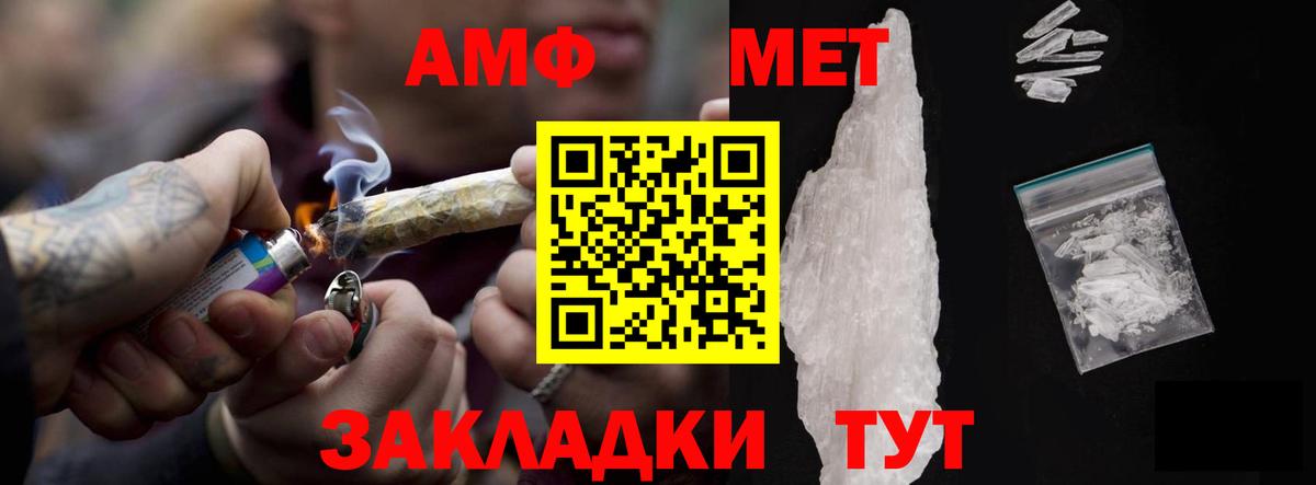 Егорьевск  Амфетамин  Вход с VPN  АМФ Розовый 