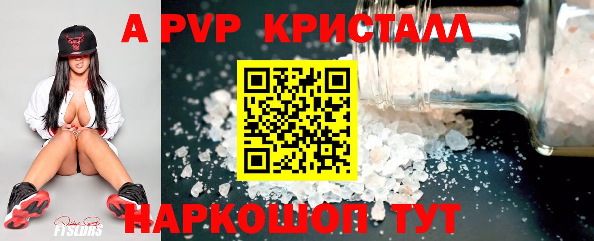 Alpha-PVP мука Егорьевск
