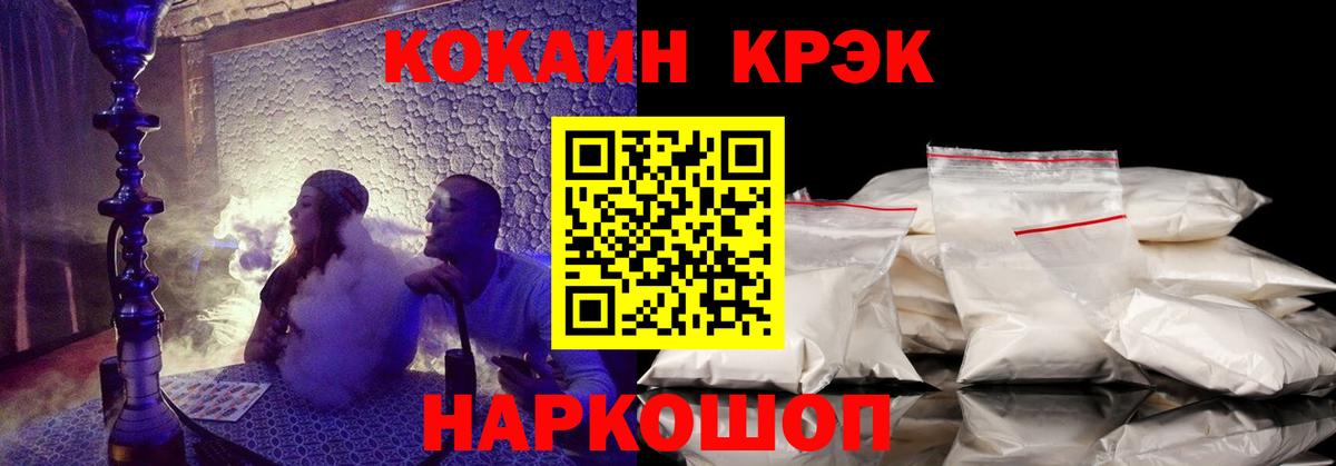 Егорьевск  COCAIN Колумбийский  Вход с VPN  КОКАИН Эквадор 