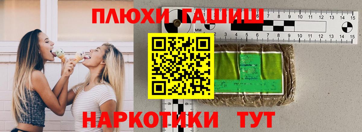 Егорьевск  ГАШИШ Cannabis  ГАШИШ индика сатива  Вход с VPN 