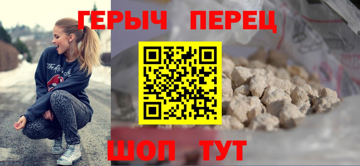 ГЕРОИН афганец  Вход с VPN  Егорьевск 