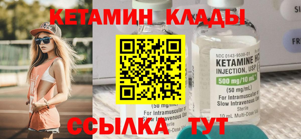 Егорьевск  Кетамин VHQ  Кетамин VHQ  Вход с VPN 