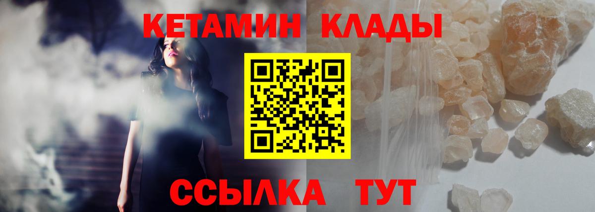 Кетамин ketamine Егорьевск