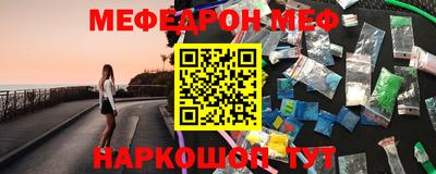 мяу мяу кристалл Кумертау