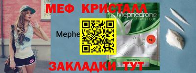 мяу мяу кристалл Кумертау