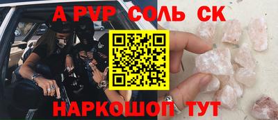 мяу мяу кристалл Кумертау