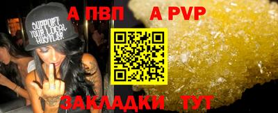 альфа пвп VHQ Ливны