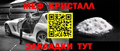 мяу мяу кристалл Кумертау