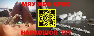 мяу мяу кристалл Кумертау