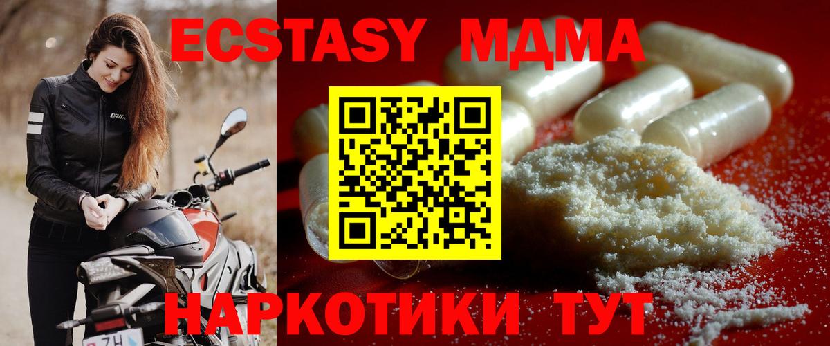 MDMA Molly  Вход с VPN  Егорьевск  MDMA  MDMA Molly 