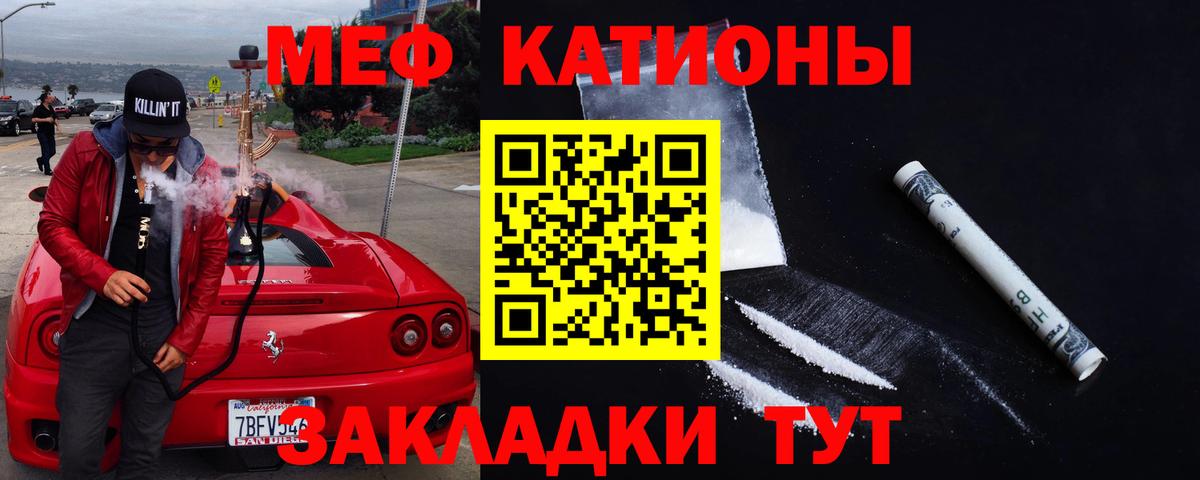 Егорьевск  МЯУ-МЯУ  Вход с VPN  Меф мука  Меф кристаллы 