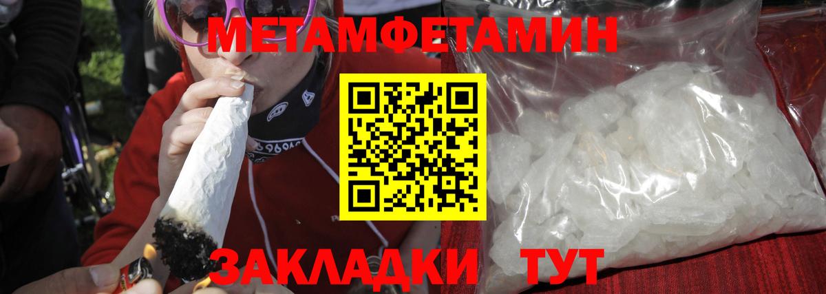 Егорьевск  Метамфетамин кристалл  МЕТАМФЕТАМИН  Вход с VPN 